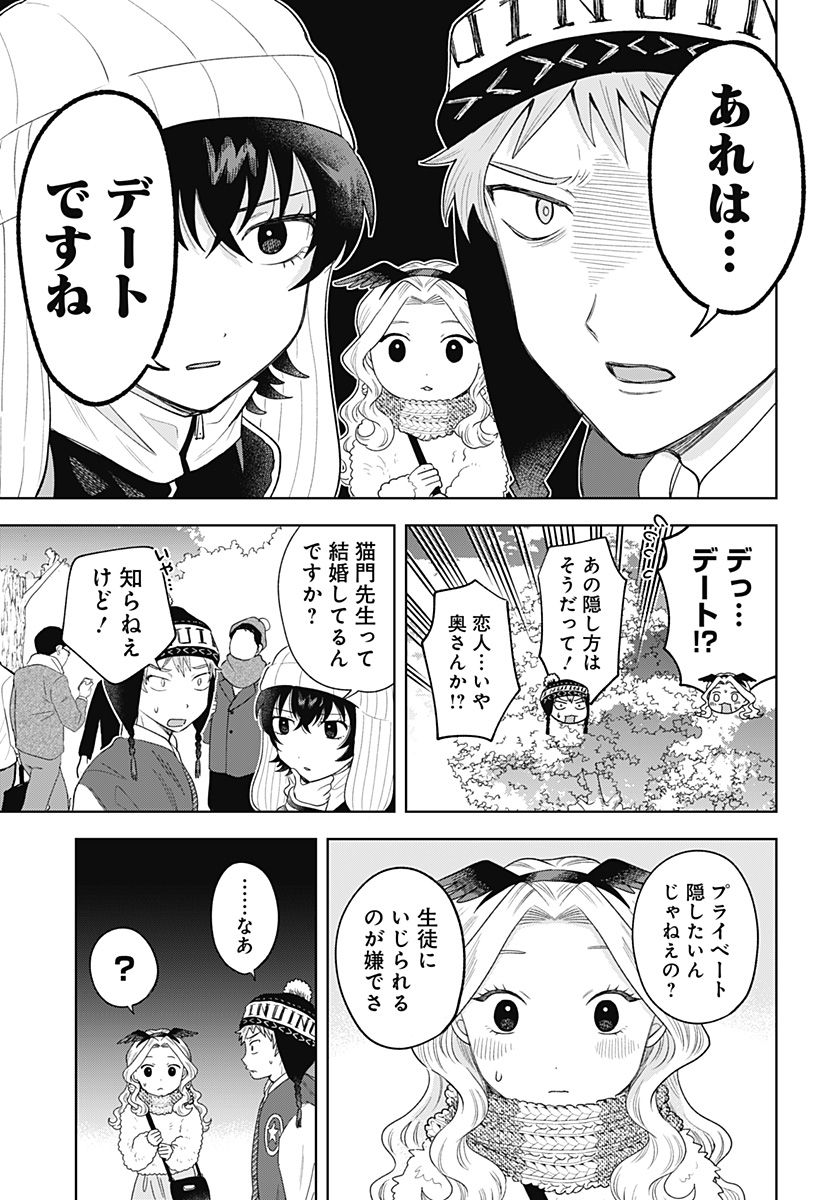 鶴子の恩返し 第32話 - Page 5