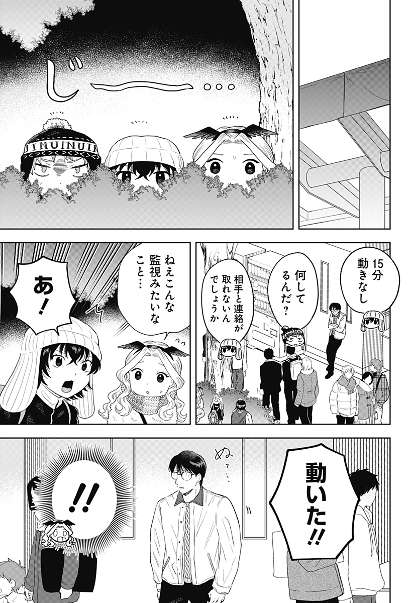 鶴子の恩返し 第32話 - Page 7