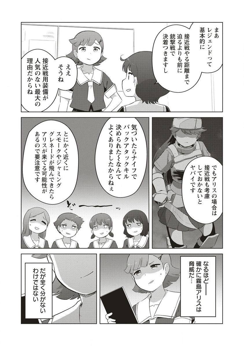 最強の女傭兵 近未来でスポーツ美少女となる 第3.2話 - Page 6