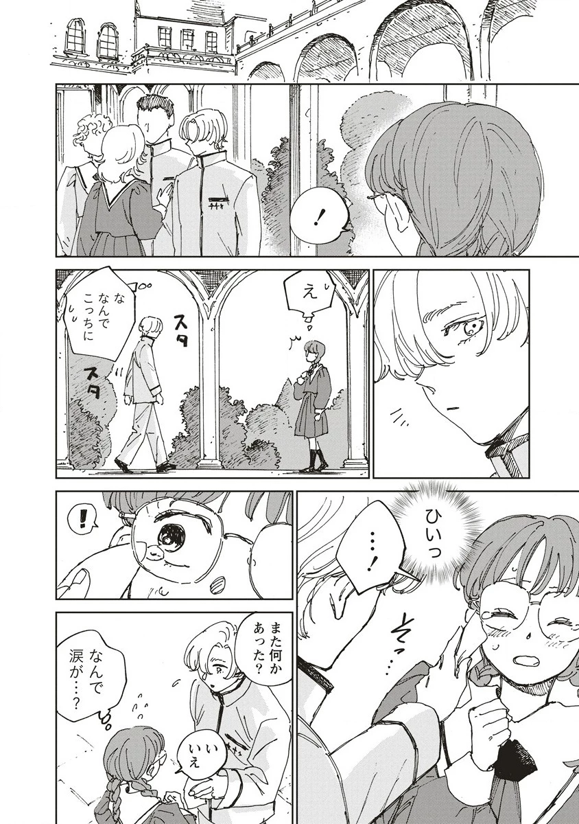 血園のジヤ 第3.2話 - Page 1