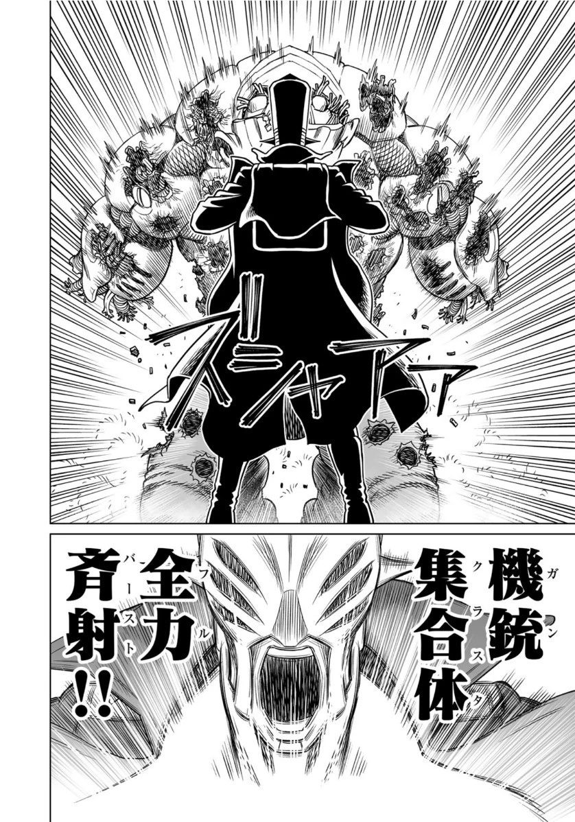 銃夢火星戦記 第35.2話 - Page 28