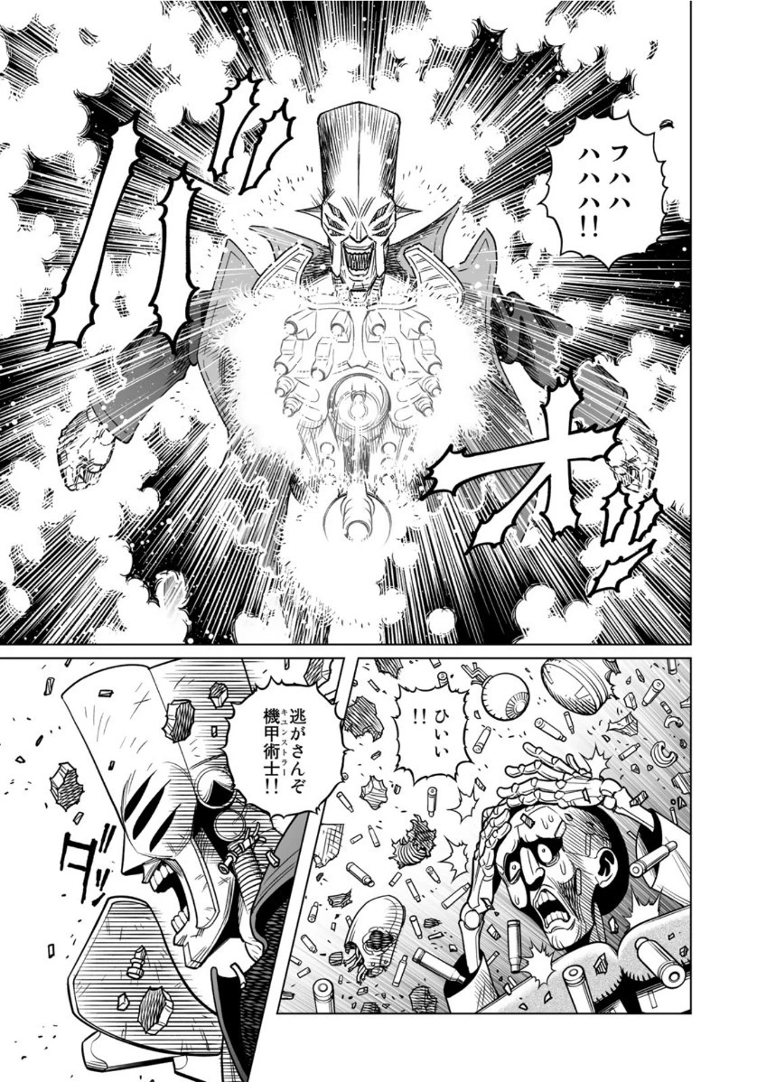 銃夢火星戦記 第35.2話 - Page 30