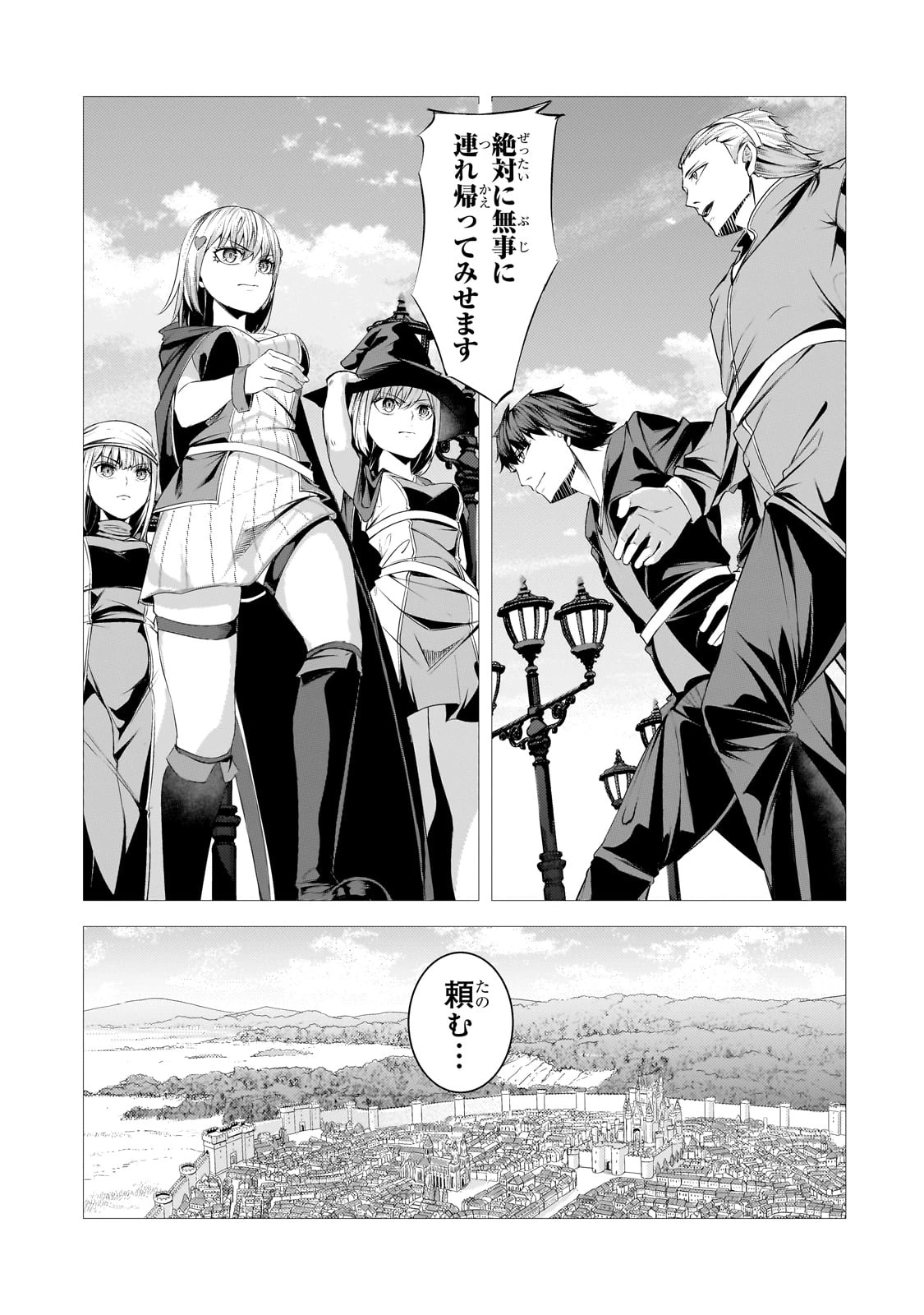 追放されたS級鑑定士は最強のギルドを創る 第36話 - Page 7