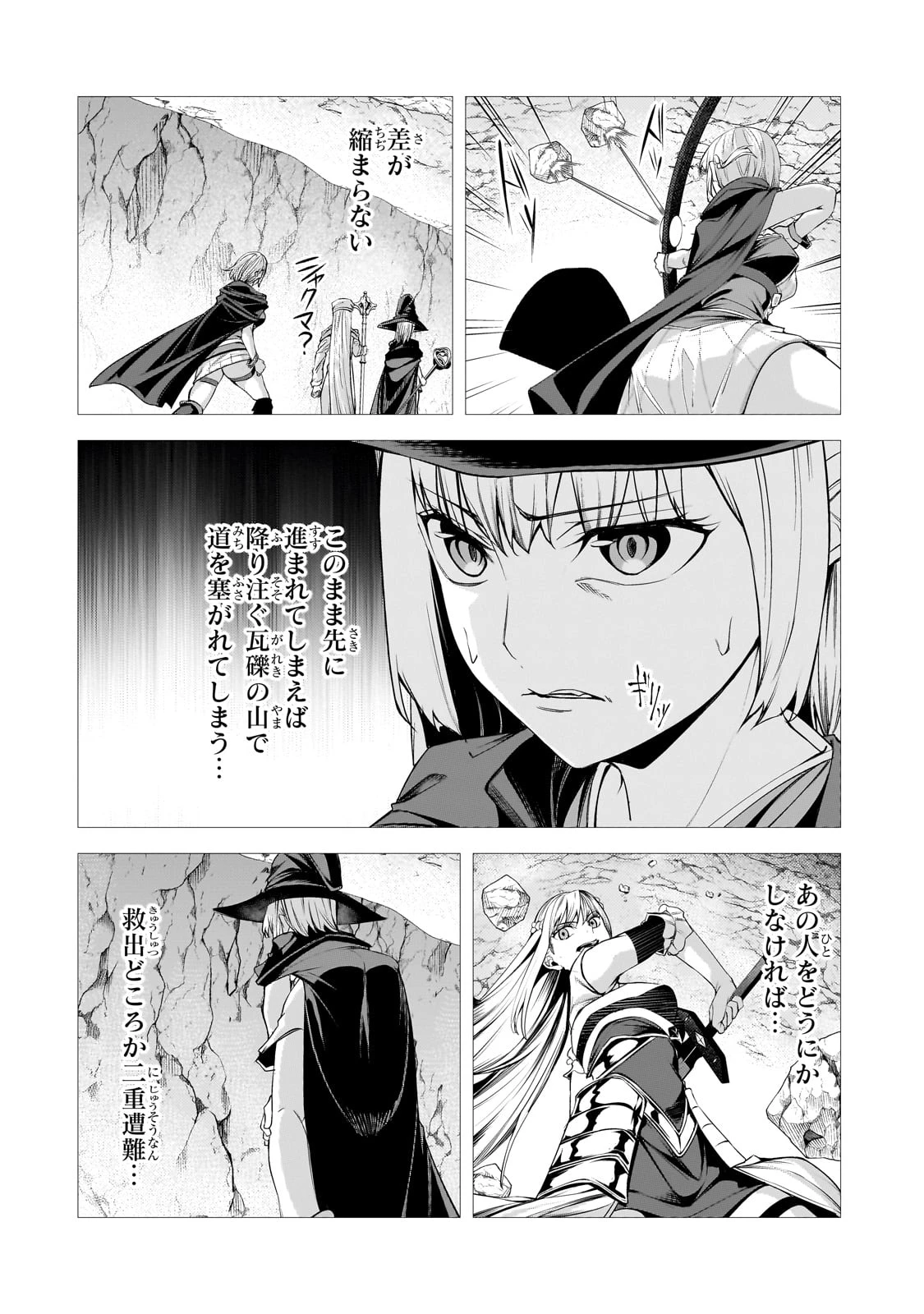 追放されたS級鑑定士は最強のギルドを創る 第36話 - Page 26