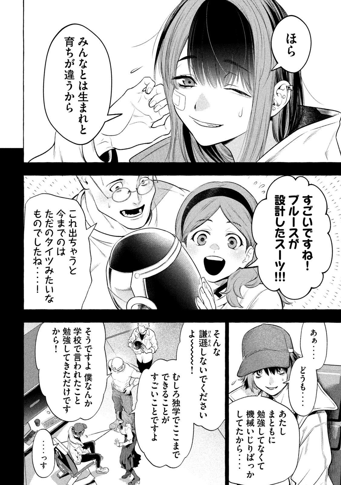 ゴールデンマン 第36話 - Page 4