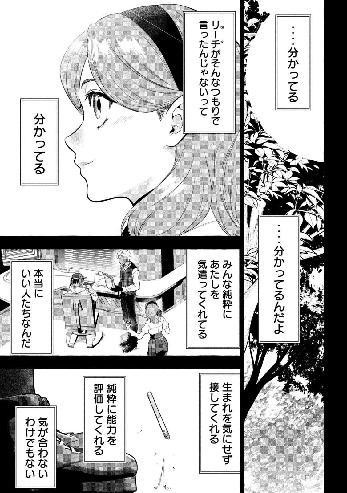 ゴールデンマン 第36話 - Page 9