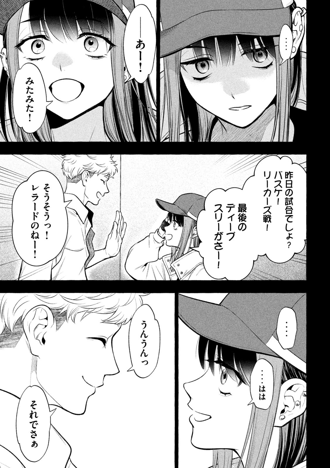 ゴールデンマン 第36話 - Page 17