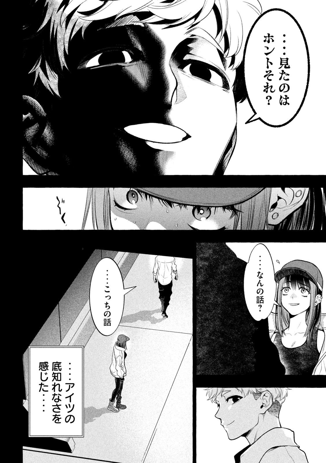 ゴールデンマン 第36話 - Page 18