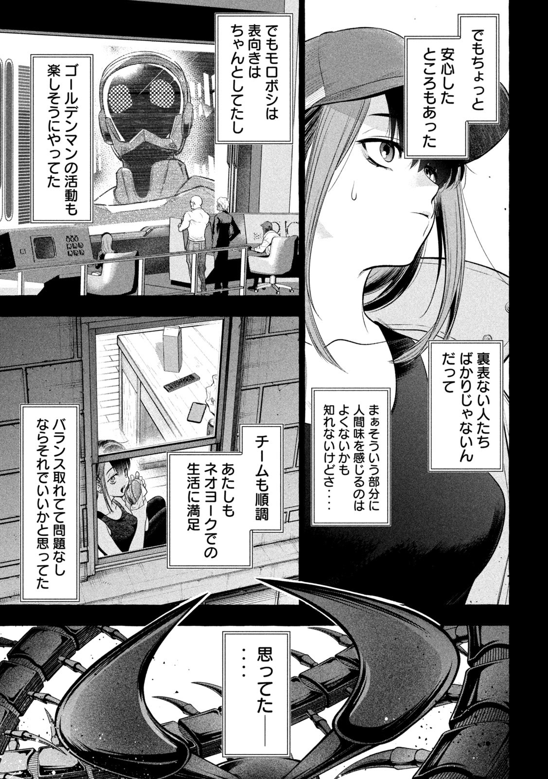 ゴールデンマン 第36話 - Page 19