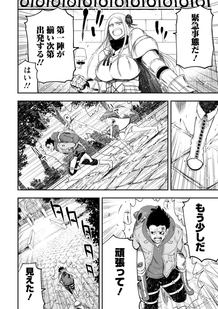 雑用付与術師が自分の最強に気付くまで 第36.3話 - Page 2