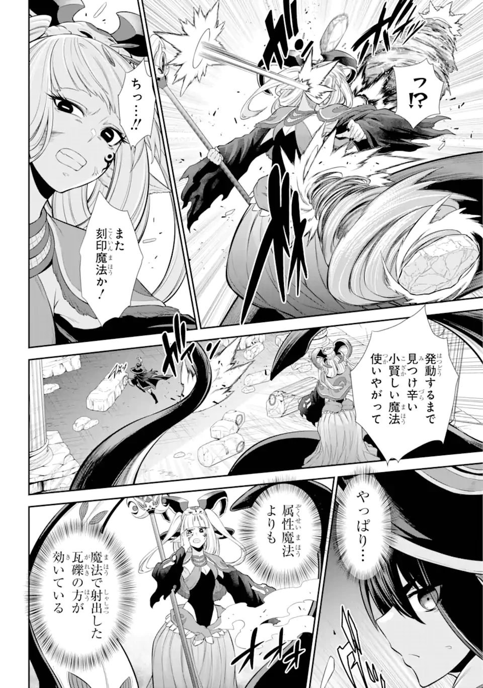 戦隊レッド 異世界で冒険者になる 第37.1話 - Page 8