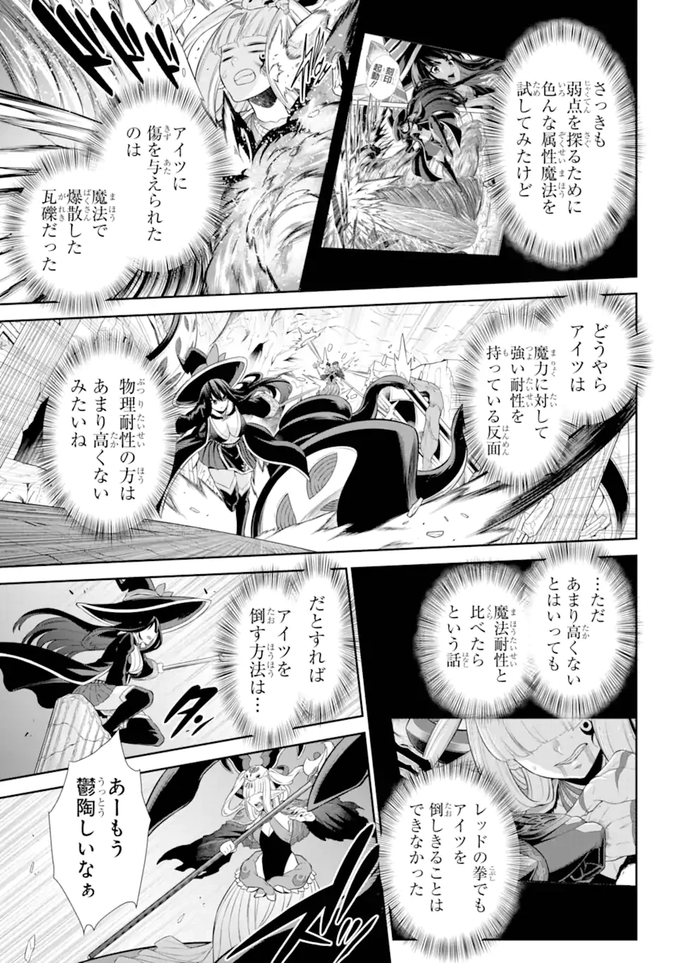 戦隊レッド 異世界で冒険者になる 第37.1話 - Page 9