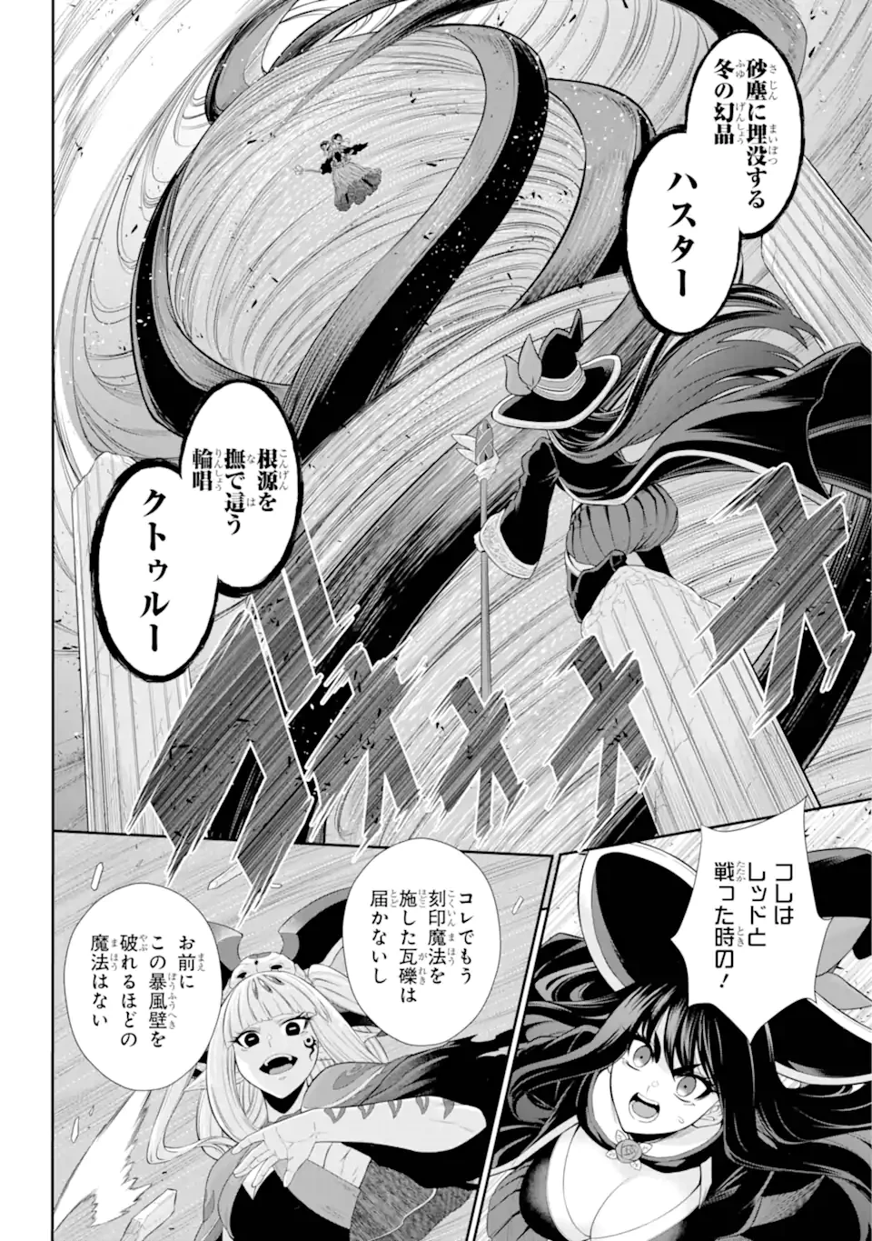 戦隊レッド 異世界で冒険者になる 第37.1話 - Page 10