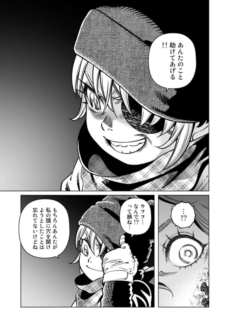 銃夢火星戦記 第38.2話 - Page 14