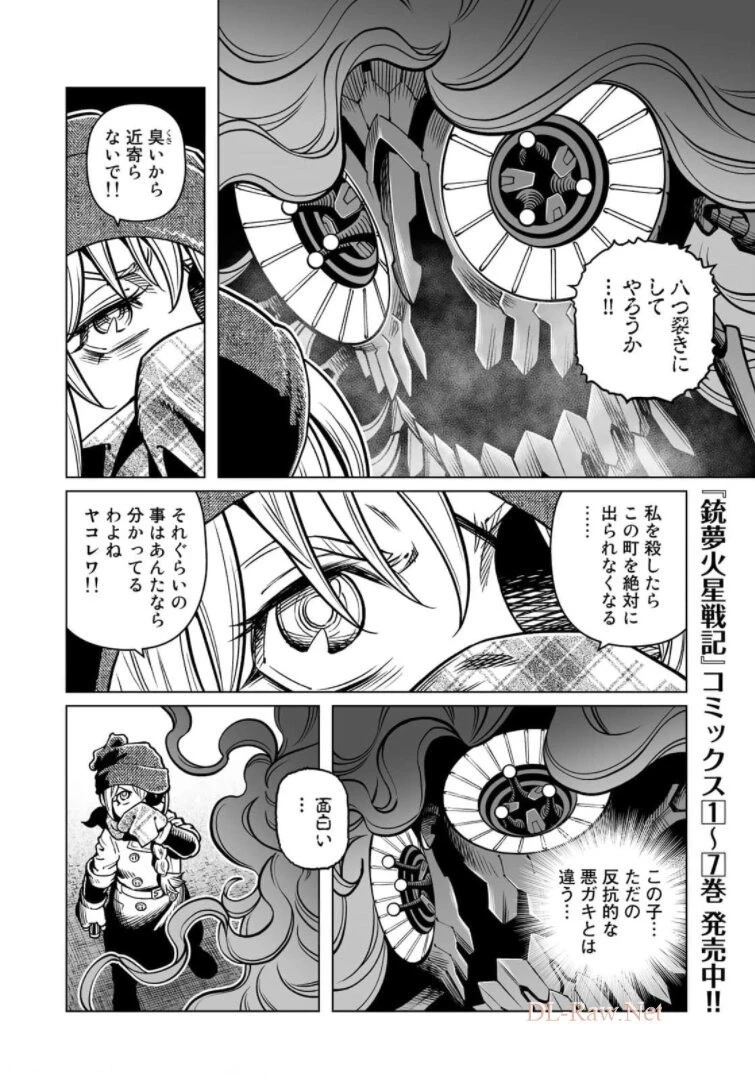 銃夢火星戦記 第38.2話 - Page 28