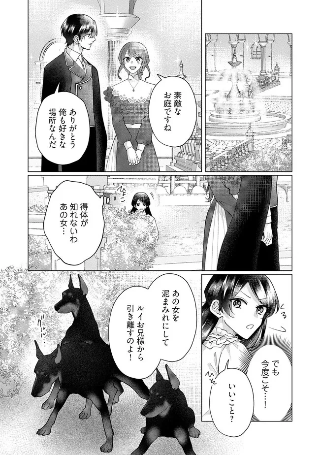 ゴリラの神から加護された令嬢は王立騎士団で可愛がられる 第38.2話 - Page 4