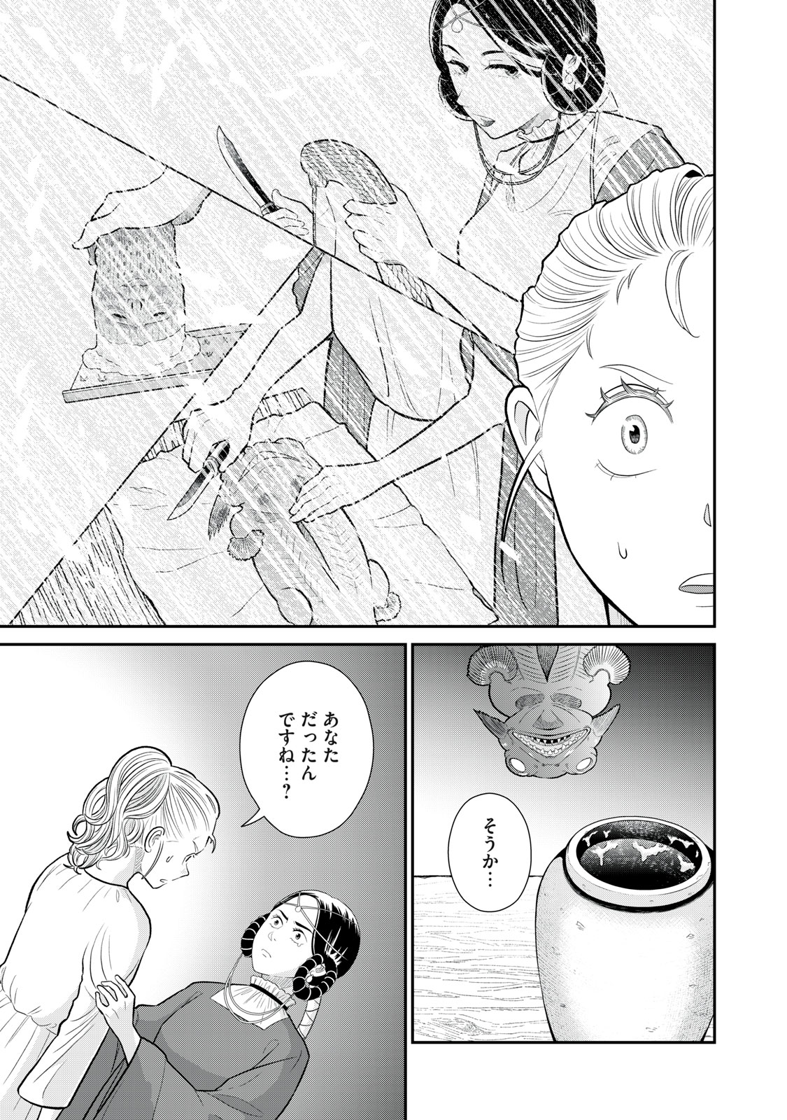 転生王妃の晩餐会～アラフォー料理人、やっかい食材で世界を救う～ 第4話 - Page 5