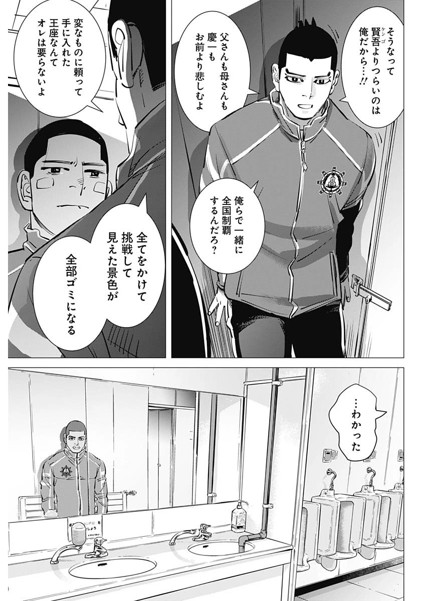 ドッグスレッド 第40話 - Page 7