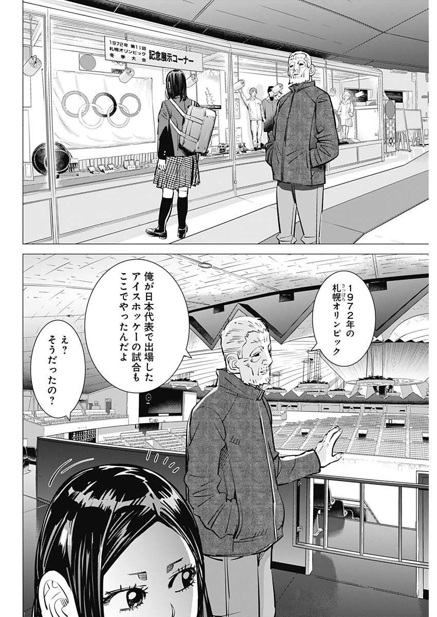 ドッグスレッド 第40話 - Page 8