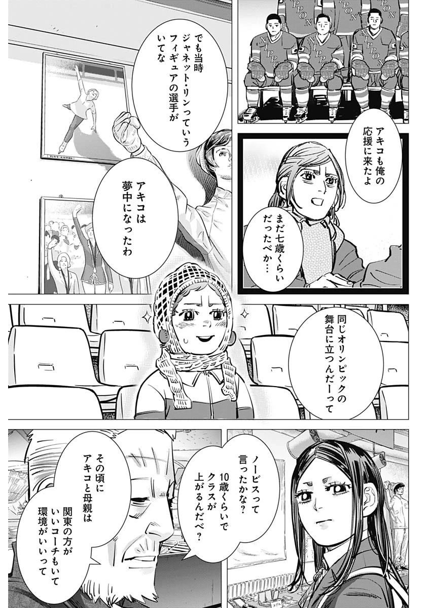 ドッグスレッド 第40話 - Page 9