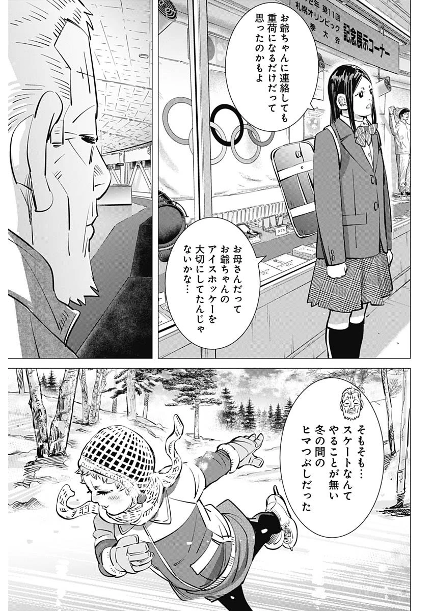 ドッグスレッド 第40話 - Page 11