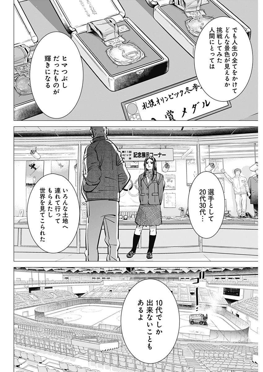 ドッグスレッド 第40話 - Page 12