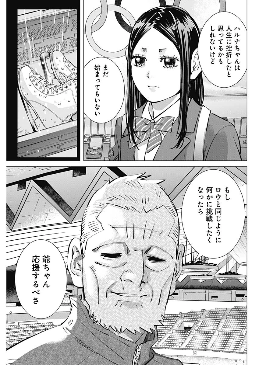 ドッグスレッド 第40話 - Page 13