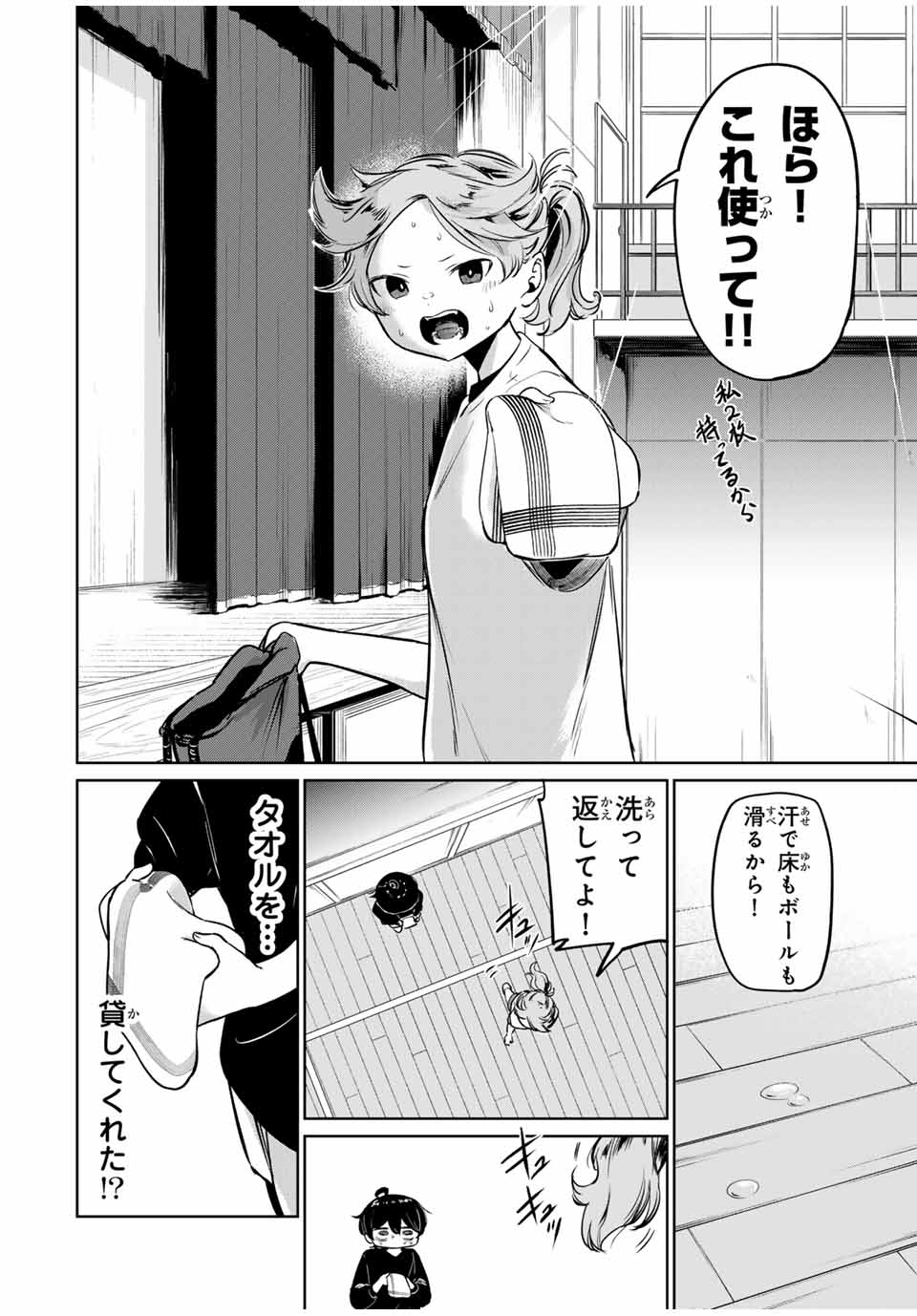 ハナバス　苔石花江のバスケ論 第4話 - Page 14