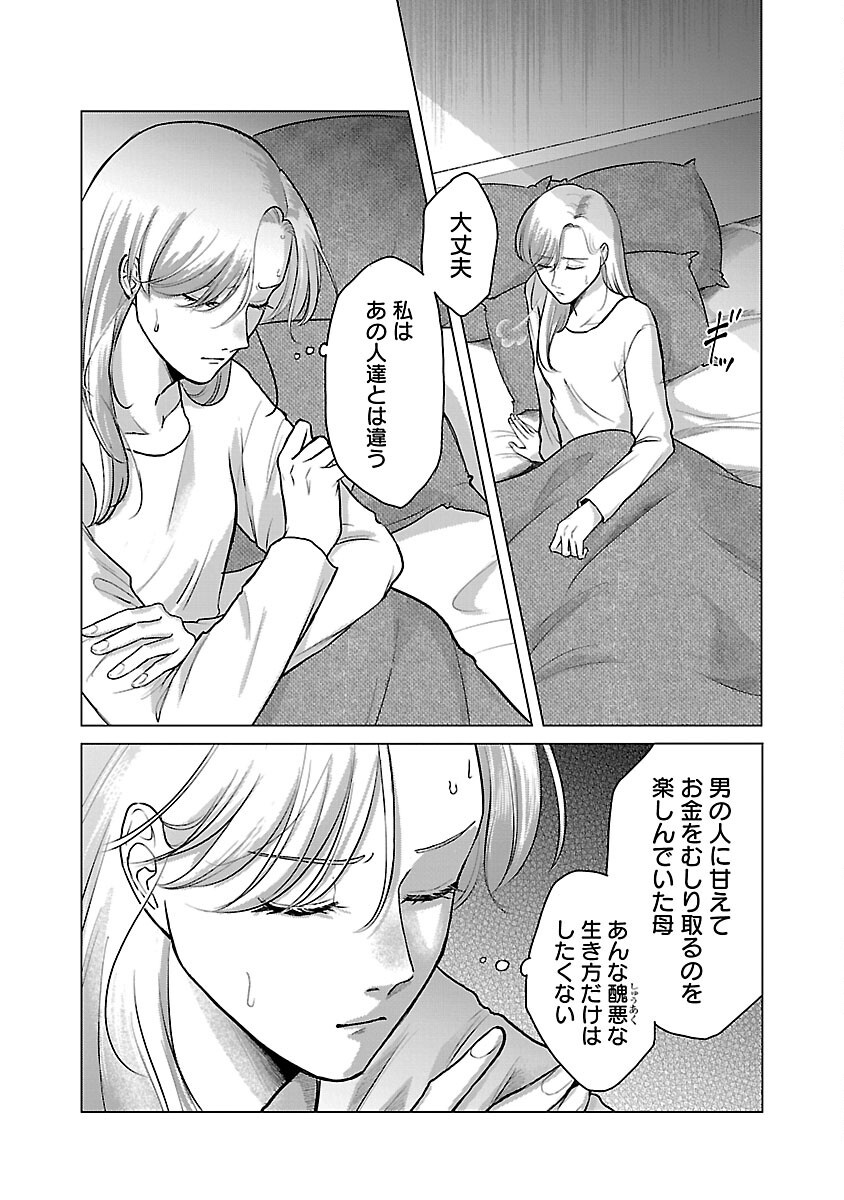 海辺の町で間借り暮らし 第4話 - Page 24