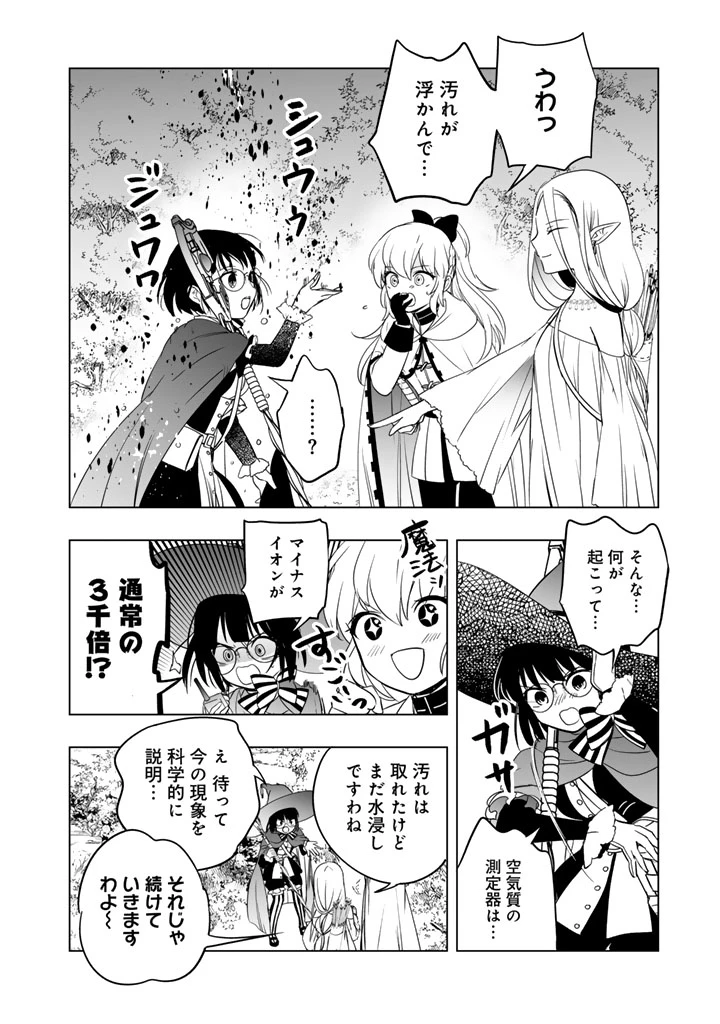 DORAKEN・CODE 訳ありの竜と呪われた姫 第4話 - Page 4