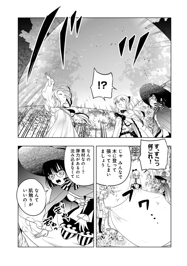 DORAKEN・CODE 訳ありの竜と呪われた姫 第4話 - Page 10