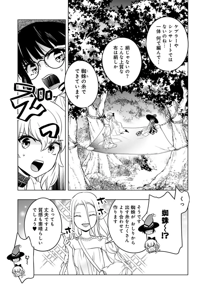 DORAKEN・CODE 訳ありの竜と呪われた姫 第4話 - Page 11