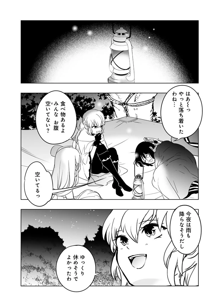 DORAKEN・CODE 訳ありの竜と呪われた姫 第4話 - Page 12