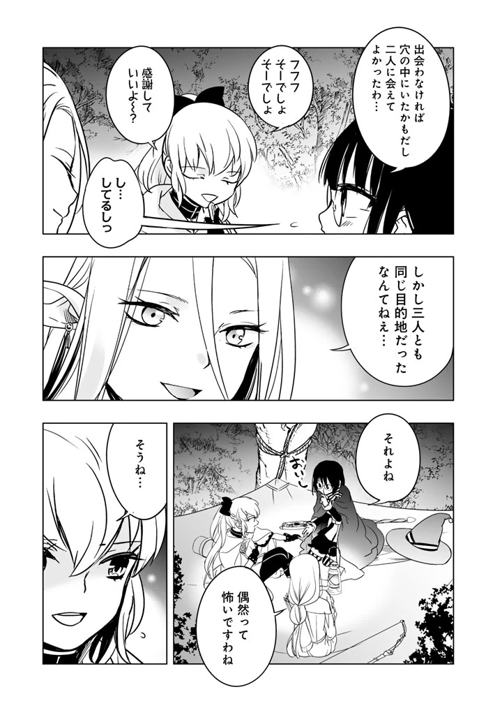 DORAKEN・CODE 訳ありの竜と呪われた姫 第4話 - Page 13