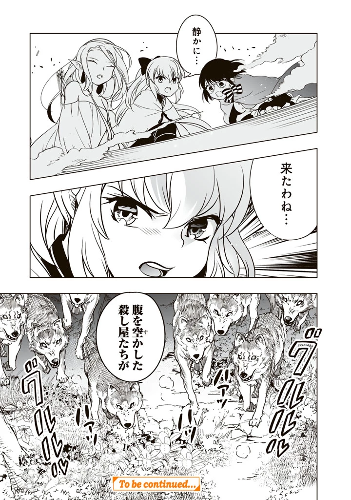 DORAKEN・CODE 訳ありの竜と呪われた姫 第4話 - Page 15