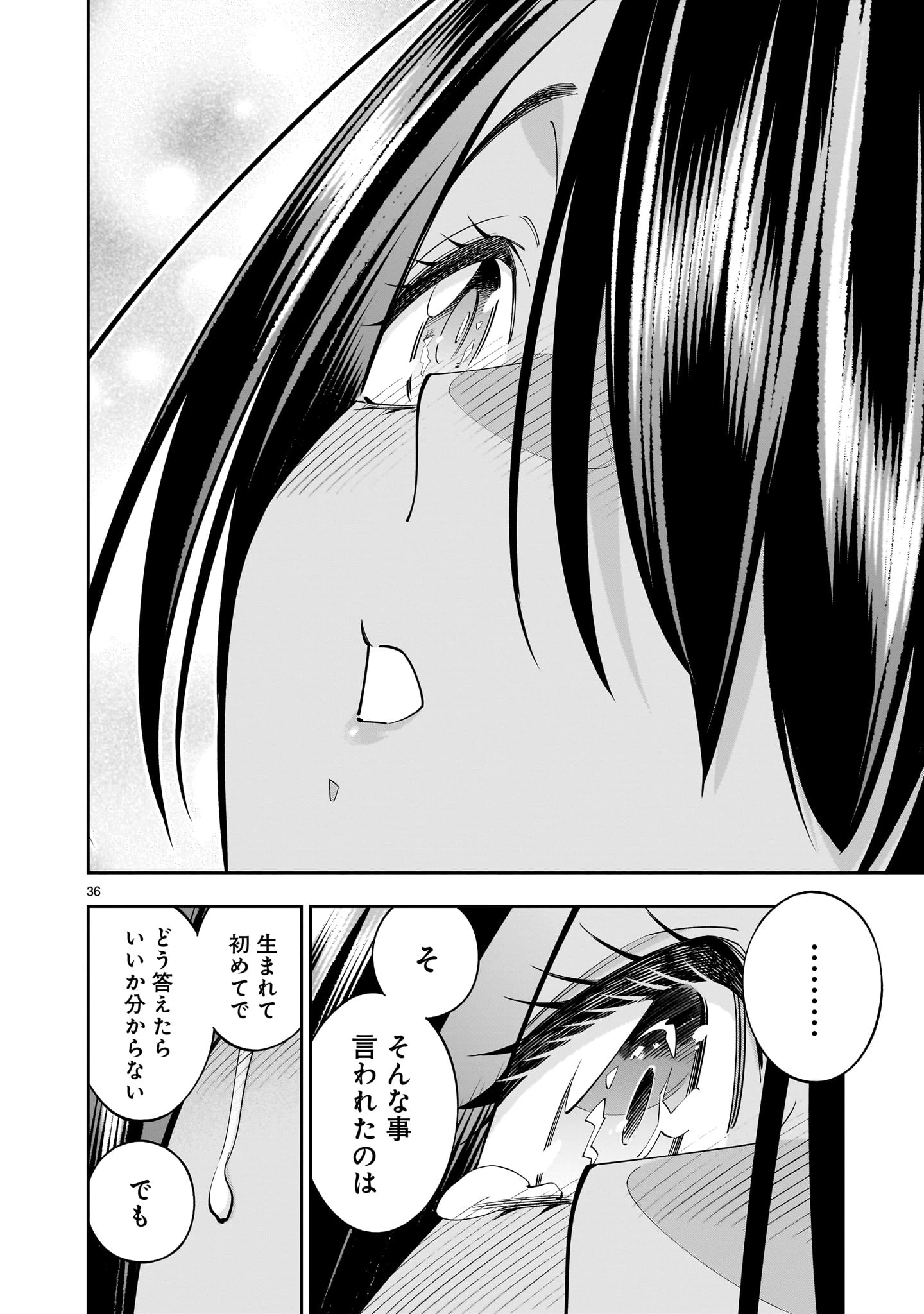 死に戻り王女は生き延びるために百合ハーレムを作ることにした 第4話 - Page 36