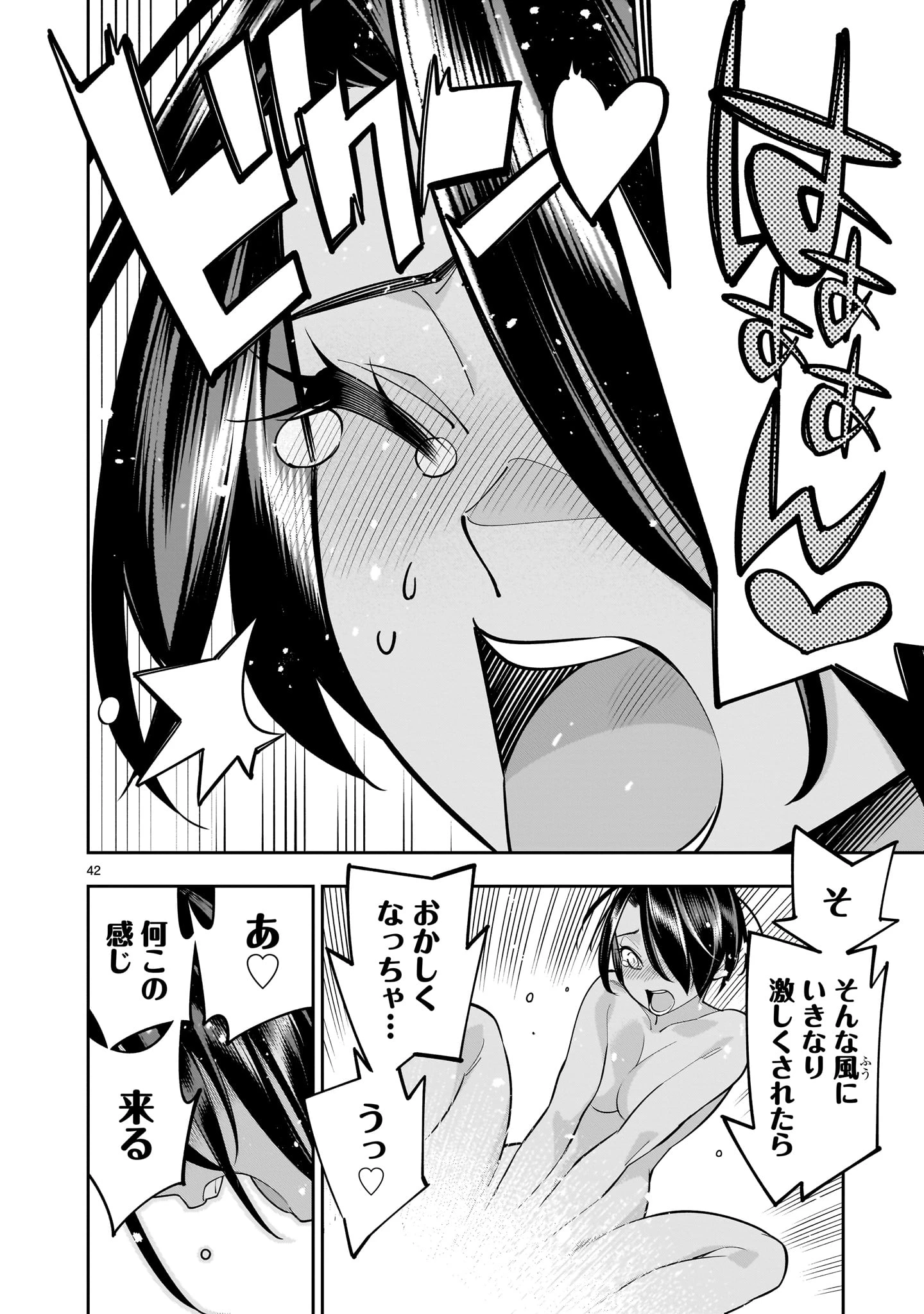 死に戻り王女は生き延びるために百合ハーレムを作ることにした 第4話 - Page 42