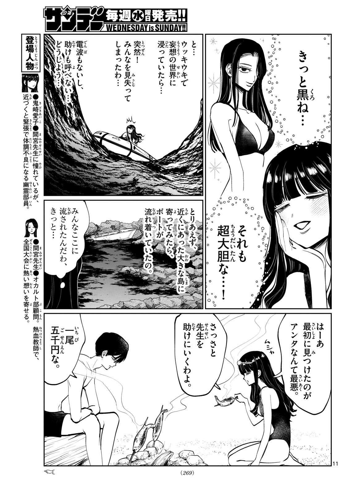 11