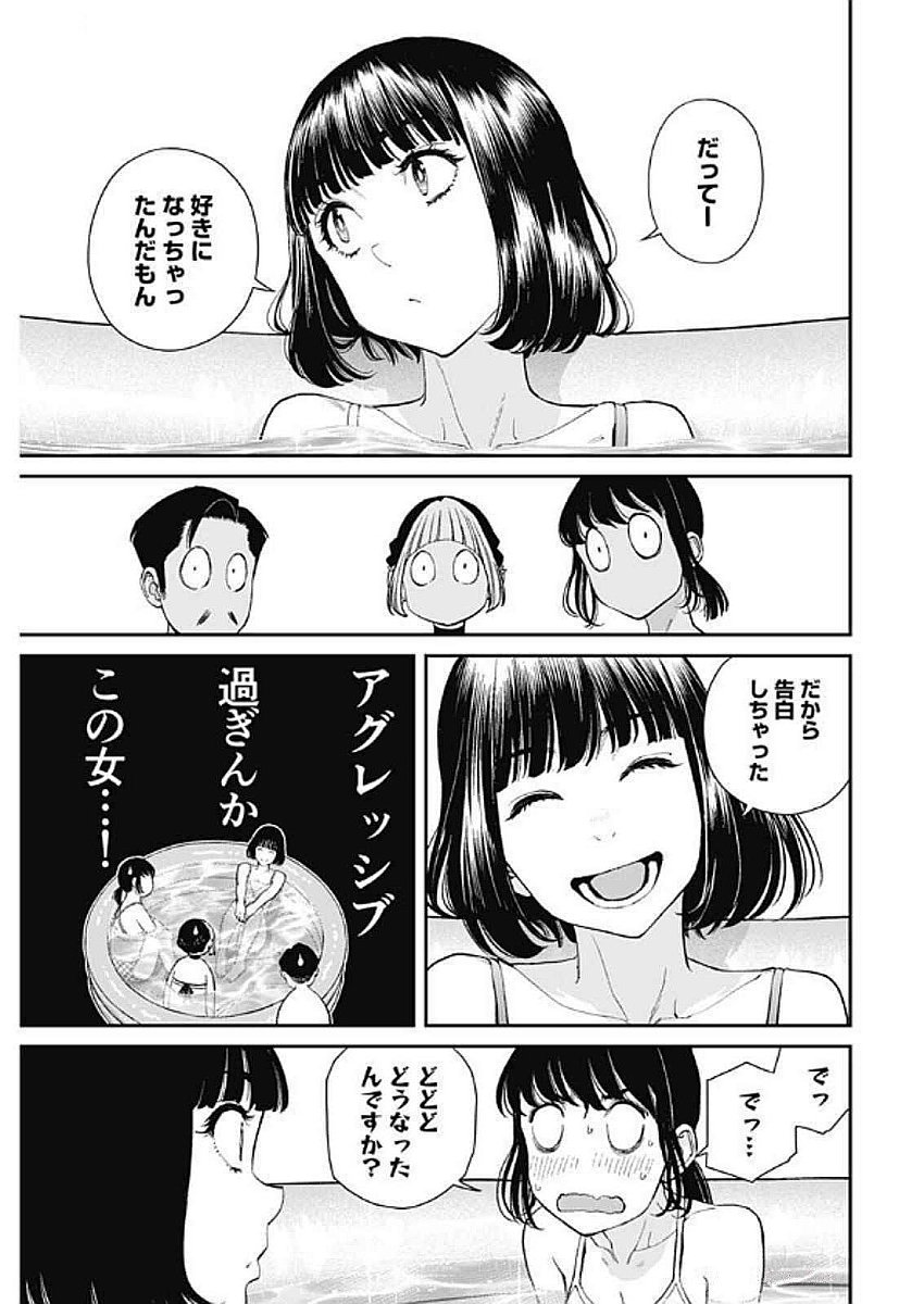 空をまとって 第41話 - Page 13