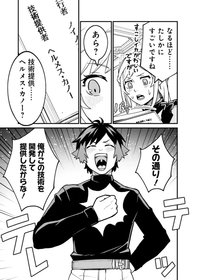 俺はまだ、本気を出していないDX 第41話 - Page 5