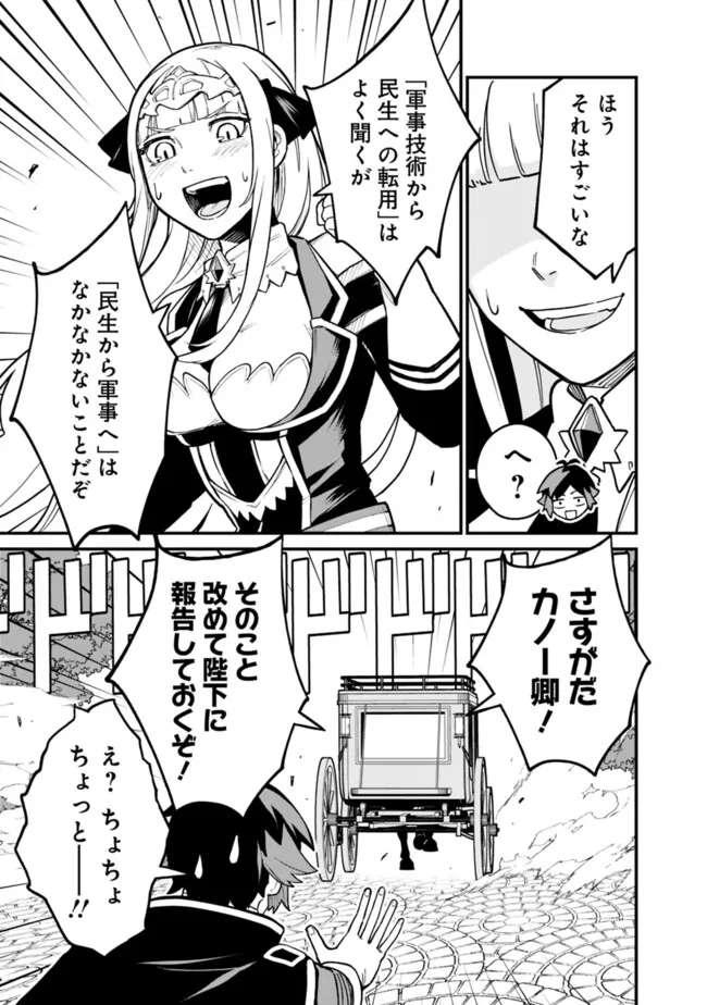 俺はまだ、本気を出していないDX 第41話 - Page 13