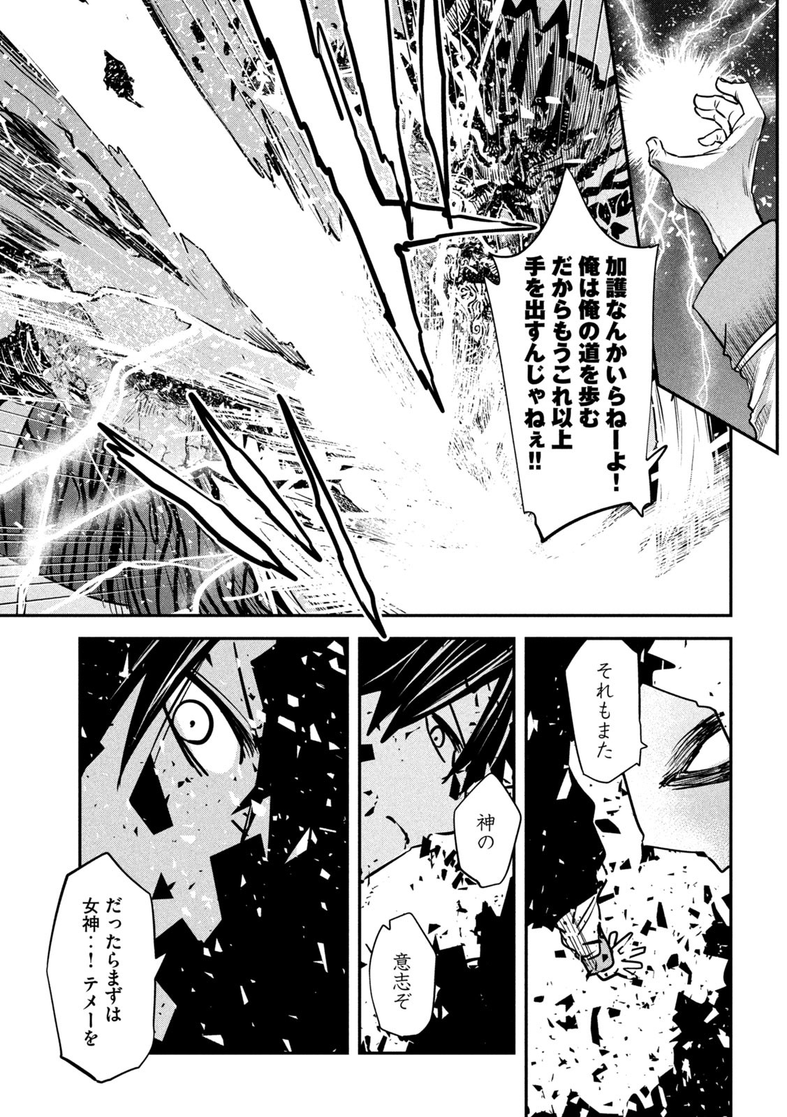 異世界帰りの大賢者様はそれでもこっそり暮らしているつもりです 第42話 - Page 21