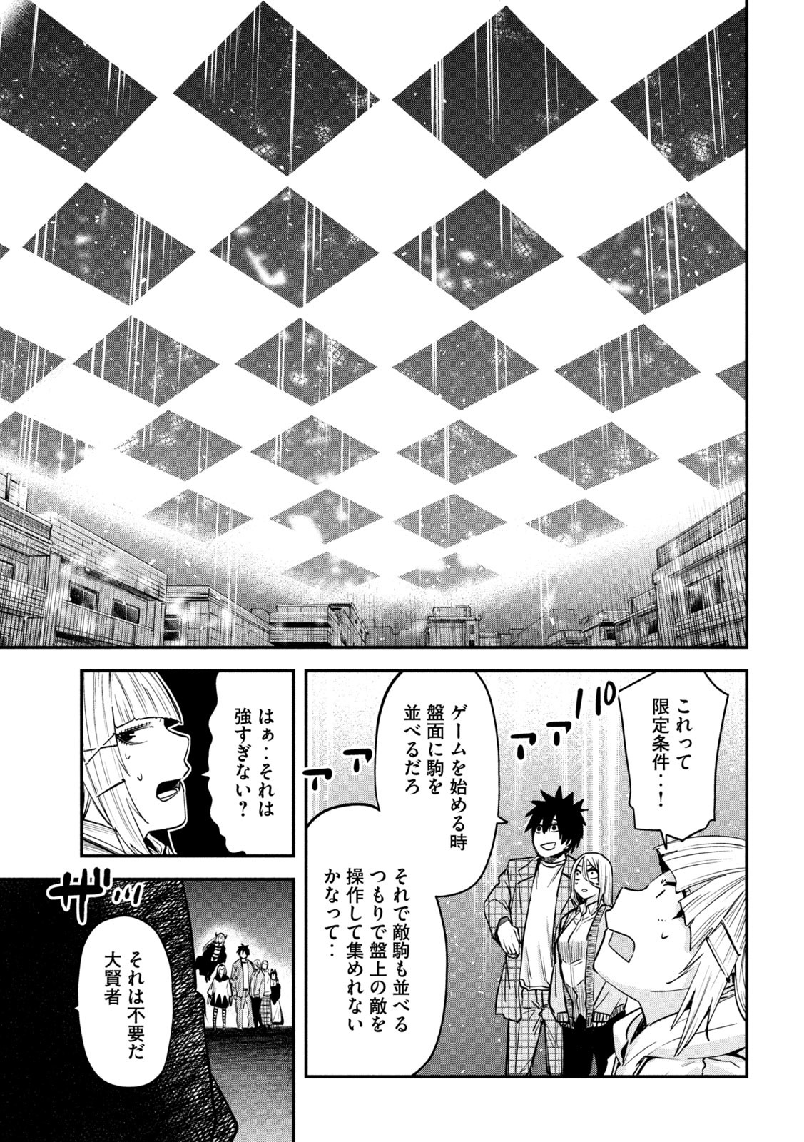 異世界帰りの大賢者様はそれでもこっそり暮らしているつもりです 第42話 - Page 31