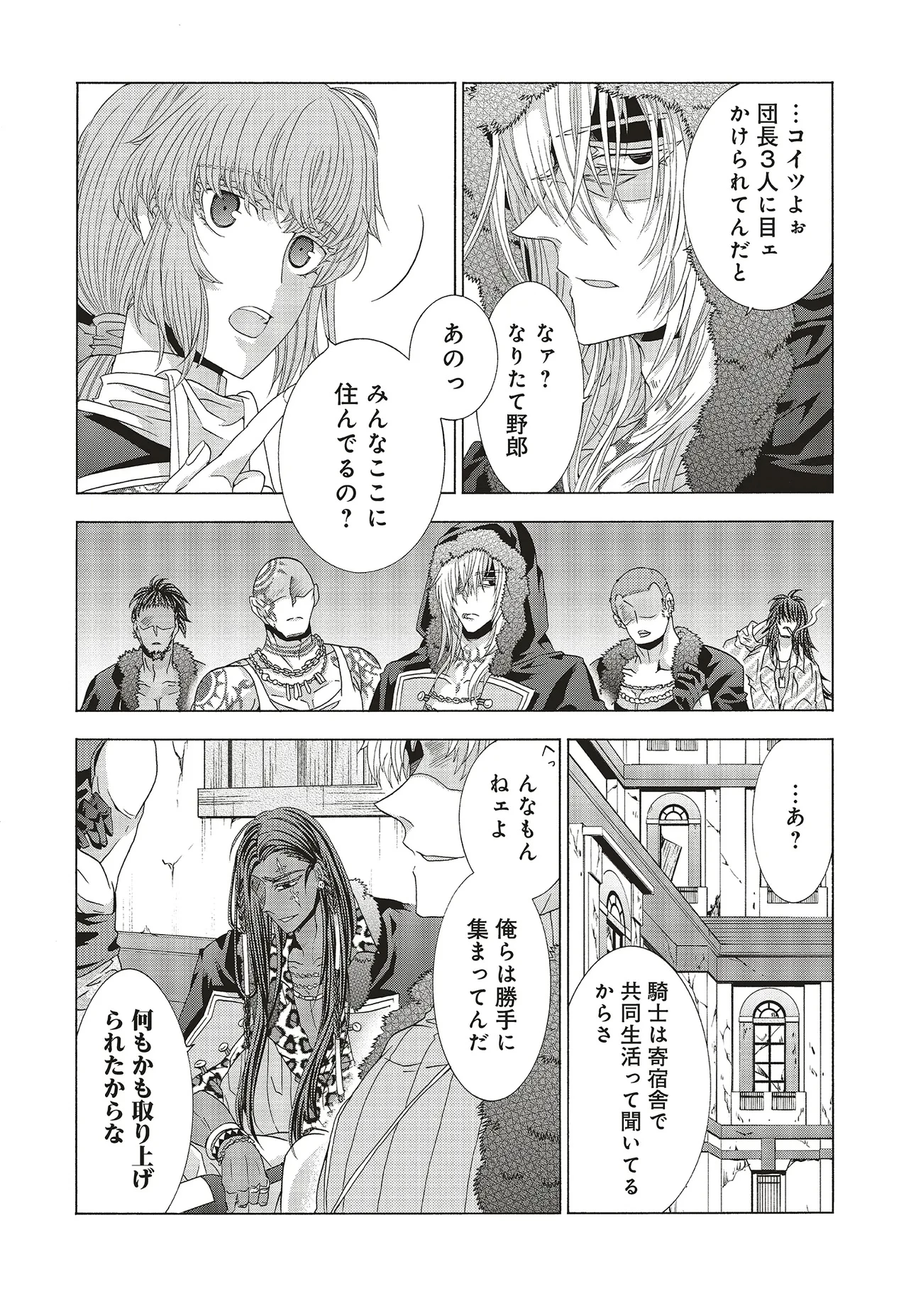 男装の破滅聖女なのに救国騎士が甘やかしてくる 第4.2話 - Page 5