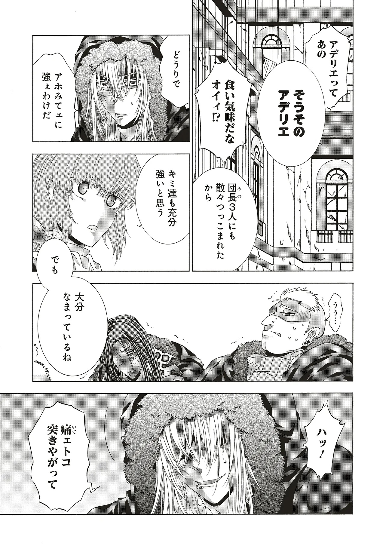 男装の破滅聖女なのに救国騎士が甘やかしてくる 第4.3話 - Page 8