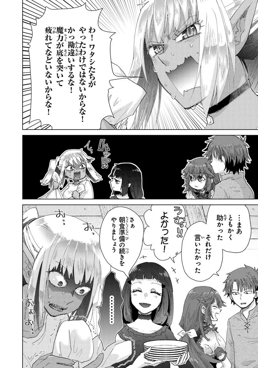 外れスキル「影が薄い」を持つギルド職員が、実は伝説の暗殺者 第43話 - Page 4