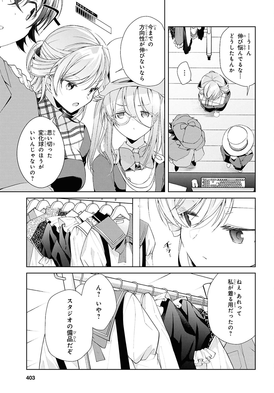 鋼鉄のリンナは××されたい 第43話 - Page 13