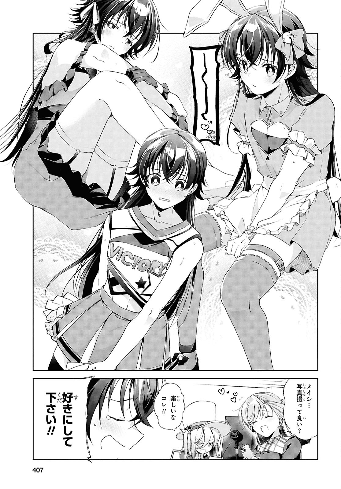 鋼鉄のリンナは××されたい 第43話 - Page 17