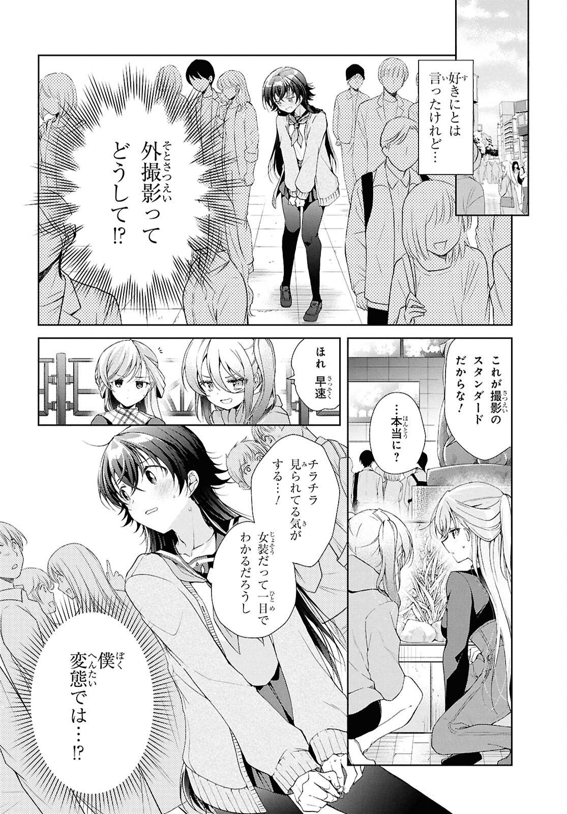 鋼鉄のリンナは××されたい 第43話 - Page 18