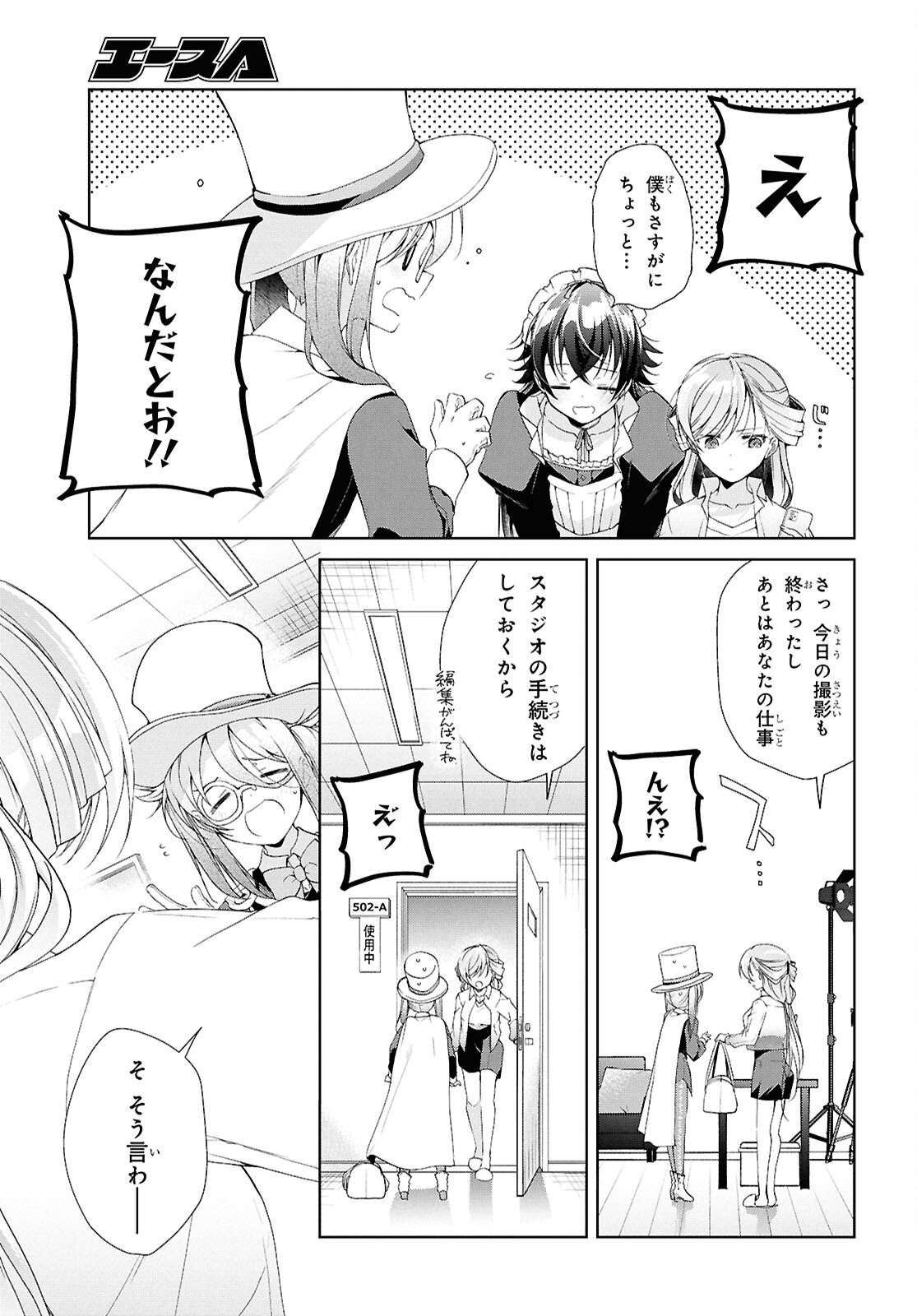 鋼鉄のリンナは××されたい 第43話 - Page 21